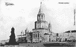 Спасская башня и часовня 