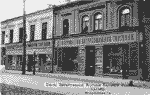 Воскресенская улица. Товарищество писчебумажной торговли 