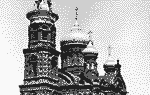 Трехсвятительская церковь 